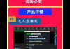 无人直播录屏素材：获取与应用指南
