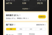 久鼎私域真有传说中那么好赚钱吗？真相大揭秘
