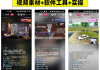 音乐号无人直播详细教程分享