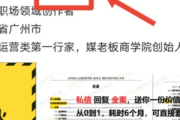 私域流量实操案例揭秘：从0到1打造高转化客户社群的实战路径