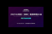 深圳私域流量：创新营销的新机遇