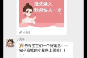 揭秘！小红书高效打造私域流量的实用策略与技巧