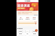 私域商城投资2万抢单赚佣金，这种“好事”真的可靠吗？