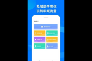 私域营销工具大揭秘：助力企业开启精准高效营销新时代