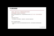 私域是什么？解析私域概念与商业价值核心要点