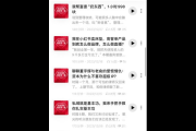 私域流量怎么赚钱？小红书热门玩法大揭秘，速来！