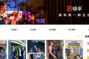 快手无人音乐直播的详细教程