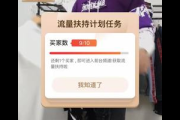 淘宝无人直播风口已至，把握机遇开启电商新盈利模式