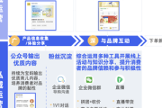 公域私域双管齐下运营案例：看如何打通线上线下流量壁垒