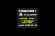 免费营销软件大揭秘，开启零成本高效营销新时代