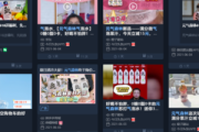 私域流量主播直播案例分享及分析
