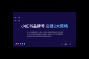 私域流量引流教程：轻松打造个人流量池