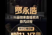无人直播带货申请流程及注意事项
