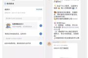老客私域：构建专属客户关系的有效途径