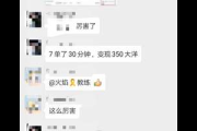 抖音无人直播群：开启直播新玩法