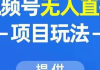 嗨推无人直播：开启直播新玩法，轻松收获流量与关注