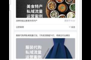 社区私域流量运营案例分享及实践经验