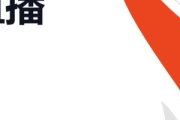 轻松搞定无人直播！手把手教你用手机搭建无人直播系统