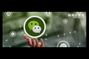 玩转微信私域：构建深度连接，解锁流量增长新密码