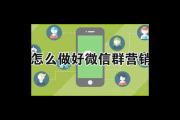 私域引流推广：打造专属用户流量池