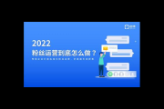 私域资产：企业穿越市场周期的核心竞争力与增长新引擎