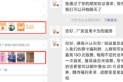 银行私域流量运营案例及策略分享