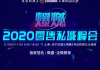 锦江私域营销：创新玩法，解锁流量密码与客户深度互动新路径
