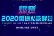 锦江私域营销：创新玩法，解锁流量密码与客户深度互动新路径