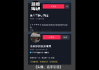 私域流量如何引流及有效运营策略