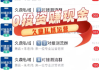 久鼎私域突然火了！背后的爆火密码究竟是什么？
