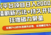 揭秘快手无人直播带货技术，开启带货新玩法