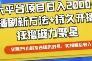揭秘快手无人直播带货技术，开启带货新玩法