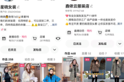 揭秘！这家服装店凭私域流量实现业绩逆势增长的成功秘诀