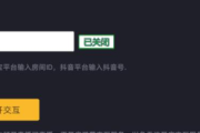 无人直播带货操作全揭秘：从搭建到运营的实战指南