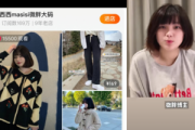 私域直播与公域直播大比拼：优势、挑战与未来发展趋势