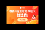 私域流量新玩法：裂变营销如何实现用户量与销售额双增长