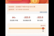 私域商城投资2万抢单赚佣金？这背后的“馅饼”还是“陷阱”？