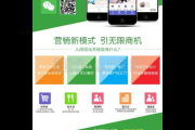 微信营销软件：助力精准推广，开启社交营销新境界