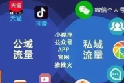 私域流量与社群有何区别？一文带你深入剖析关键差异