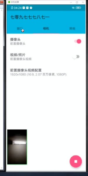手机无人直播操作全攻略:轻松打造不间断精彩直播
