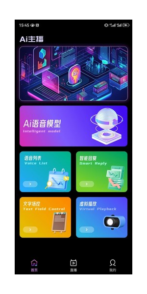 手机无人直播系统:开启直播新潮流,轻松实现自动化高效直播
