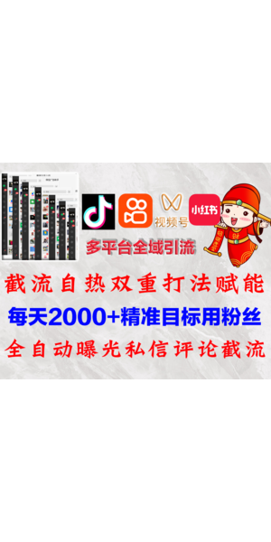 快手无人直播引流项目大揭秘