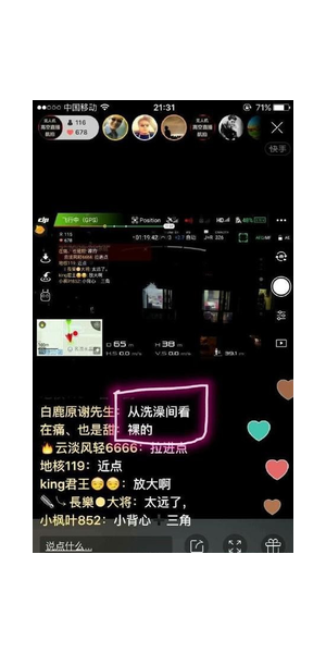 快手直播:无人机视角下的精彩,带你领略别样世界