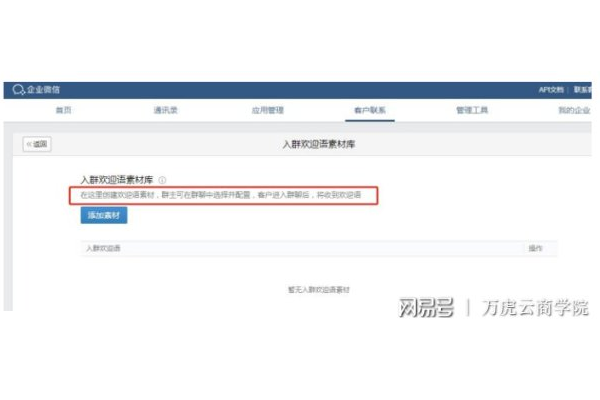 微信私域流量管理秘籍：精准运营与高效转化策略大揭秘