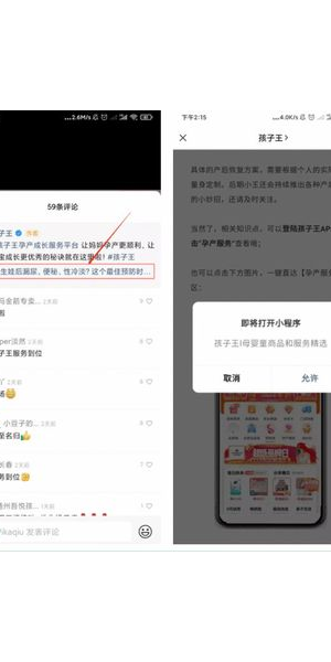 私域流量案例大揭秘:这些成功范例值得借鉴