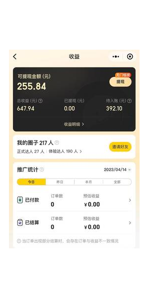久鼎私域真有传说中那么好赚钱吗?真相大揭秘