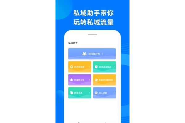 私域营销工具大揭秘:助力企业开启精准高效营销新时代