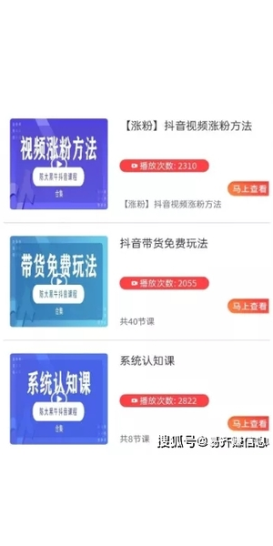 私域流量真的能赚钱吗?