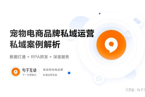 私域电商运营是什么?深度解析私域电商运营的内涵与奥秘