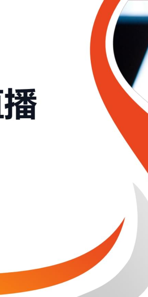 轻松搞定无人直播!手把手教你用手机搭建无人直播系统